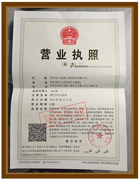 企业资质