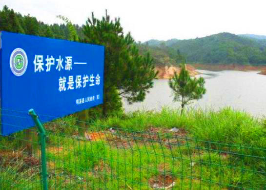 城市水源保护