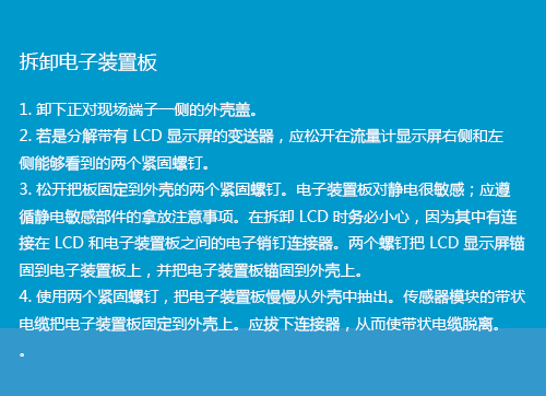 拆卸电子装置板