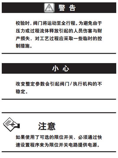 注意事项